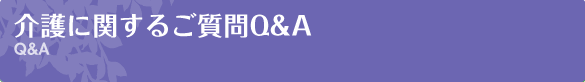 Ɋւ邲Q&A